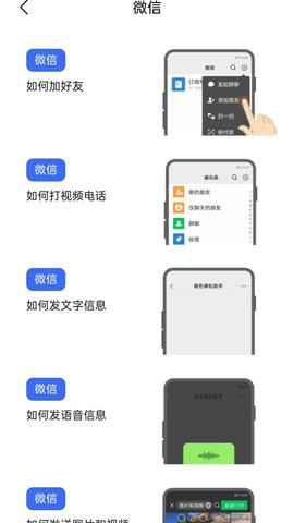 福运走路苹果下载