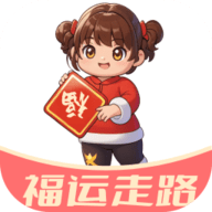 福运走路苹果下载