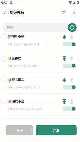 东南小说下载苹果版