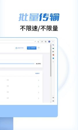 闪电快传安卓版免费版苹果版