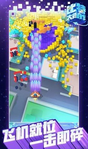 比特大爆炸下载最新下载2024版