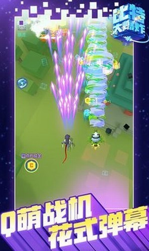 比特大爆炸下载最新下载2024版