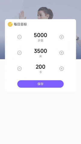 和曦计步器苹果下载免费版