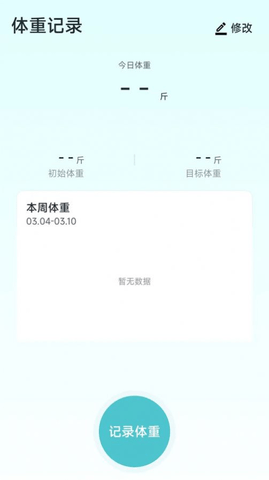 和曦计步器苹果下载免费版