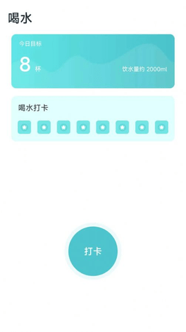 和曦计步器苹果下载免费版