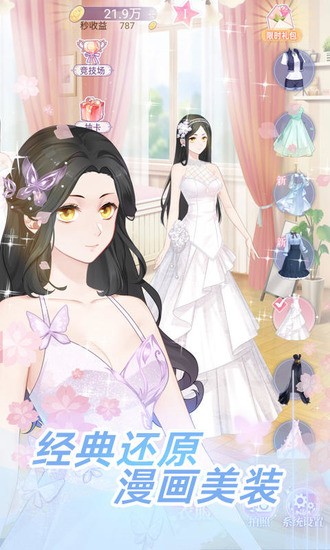 女巨人也要谈恋爱最新版安卓版2024下载