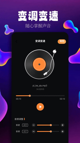 简音乐剪辑app下载免费版本