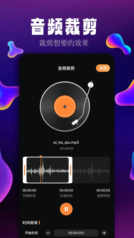 简音乐剪辑app下载免费版本