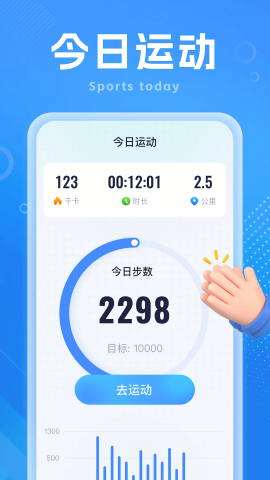 步步如意苹果版