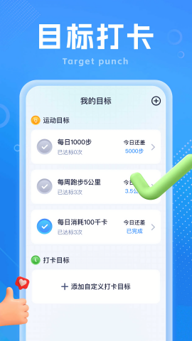 步步如意苹果版