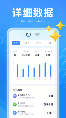 步步如意苹果版