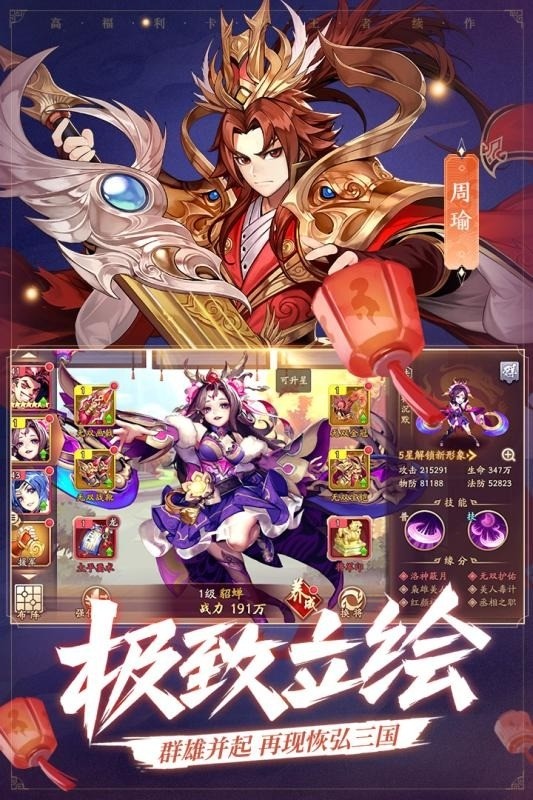 少年三国志2变态版最新安卓版本2024