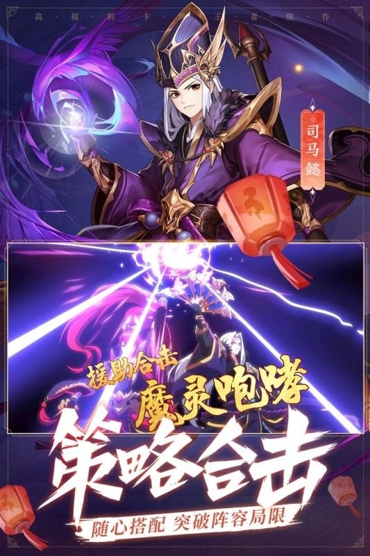 少年三国志2变态版最新安卓版本2024