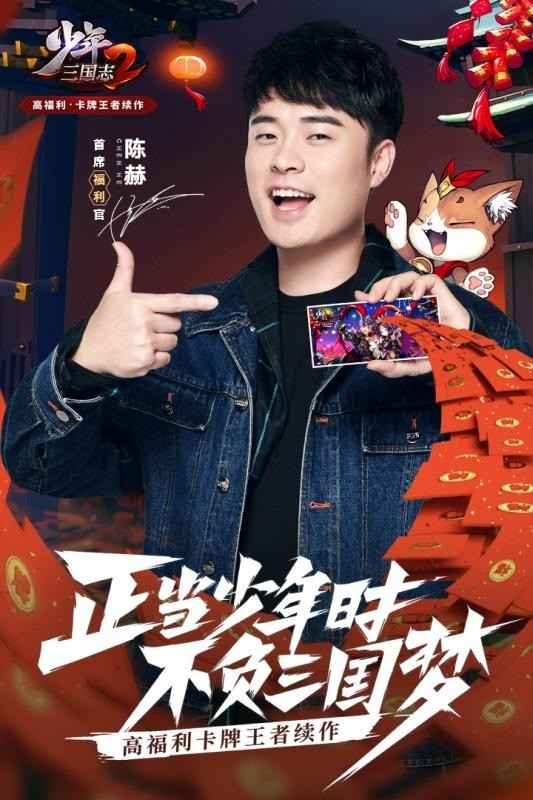 少年三国志2变态版最新安卓版本2024