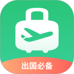 出境易最新版app安卓下载