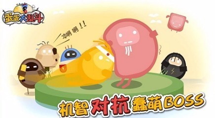 蛋蛋大乱斗下载2024安卓最新下载