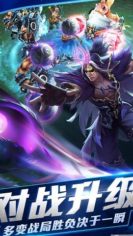 乱斗西游2网易版最新版2024下载
