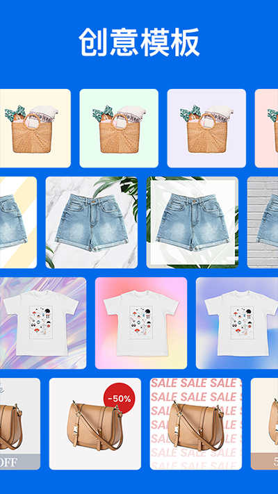 佐糖app抠图