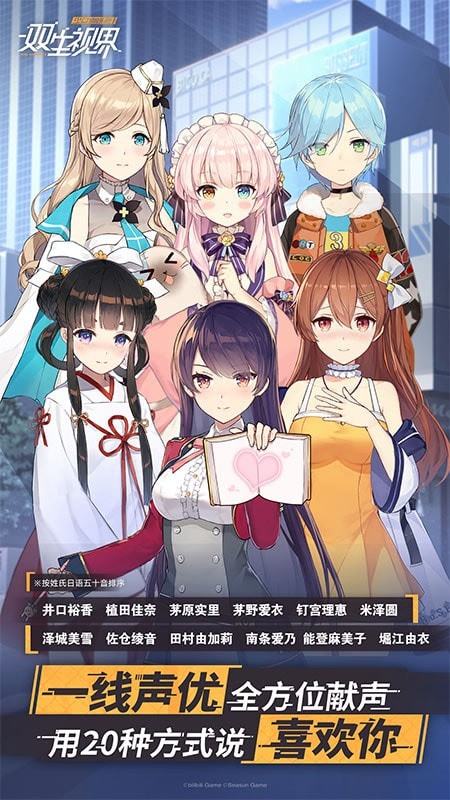 双生视界b服反和谐版下载安装2024版本