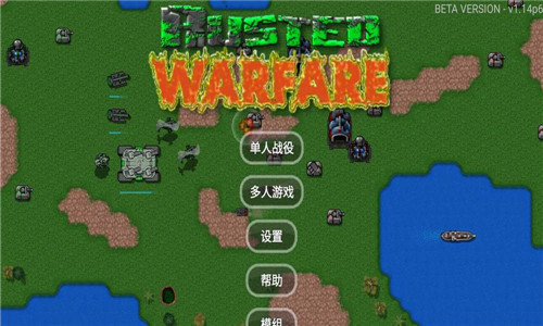 铁锈战争1.15正式版安卓app