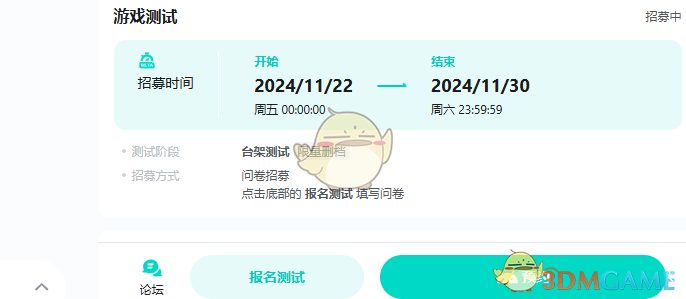 《雪松》游戏预约奖励一览