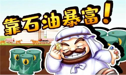 石油大亨免付费完整版下载2024版本下载