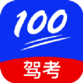 百分驾考app2025版本下载安装