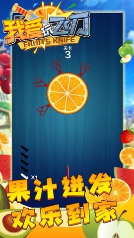 我爱玩飞刀红包版安卓app下载