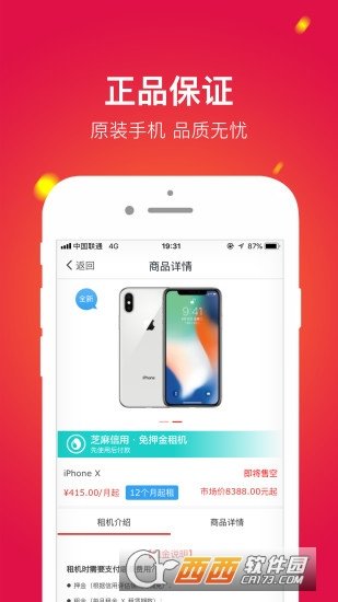 拿趣用