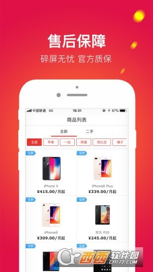 拿趣用