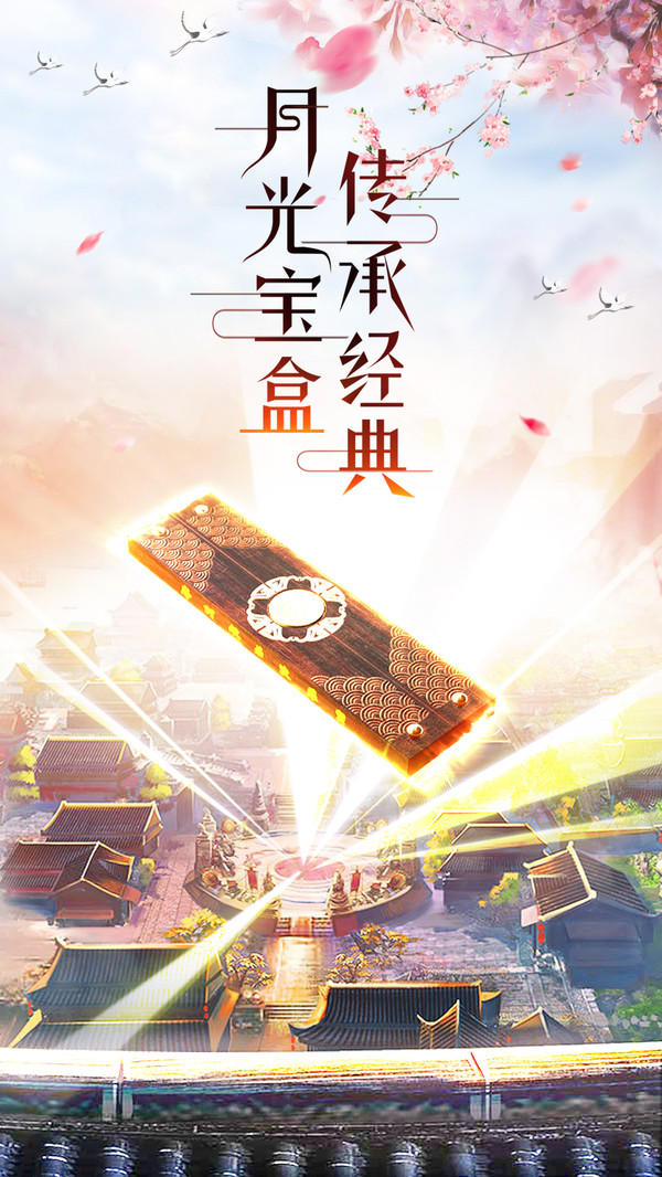 大圣驾到游戏2024版下载