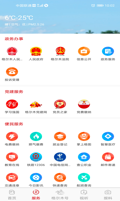 望昆仑