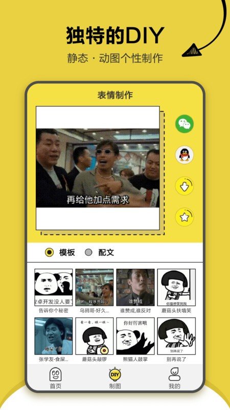 搞笑斗图表情包v1.2.8