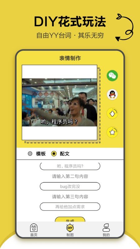 搞笑斗图表情包v1.2.8
