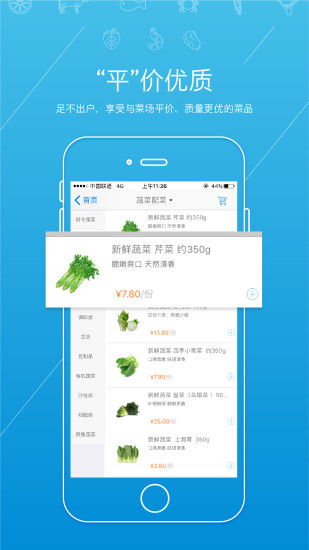 虾笨鲜生app安卓下载