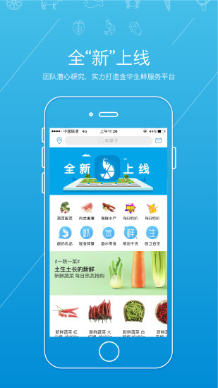 虾笨鲜生app安卓下载