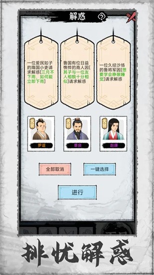 百家立志传测试版安卓版下载安装