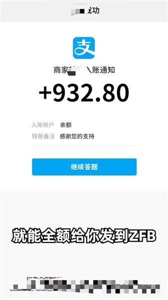 开心答题宝红包版最新下载2024版