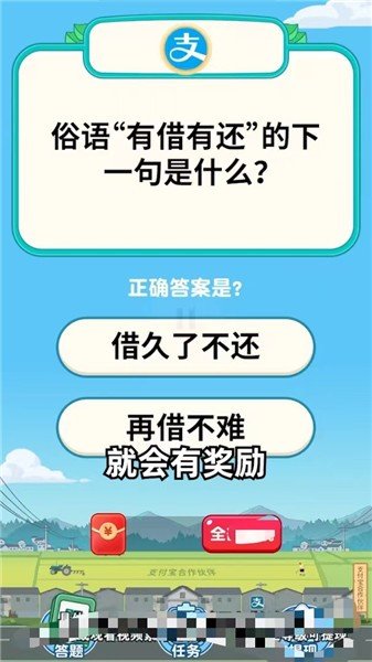 开心答题宝红包版最新下载2024版