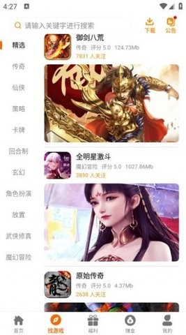 喵爪联盟游戏盒子苹果免费版下载