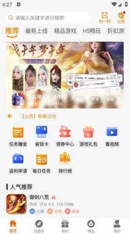 喵爪联盟游戏盒子苹果免费版下载