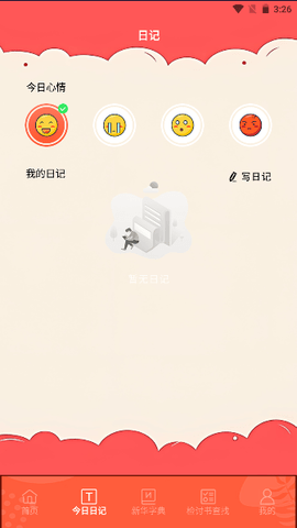 锤子检讨神器手机版ios版