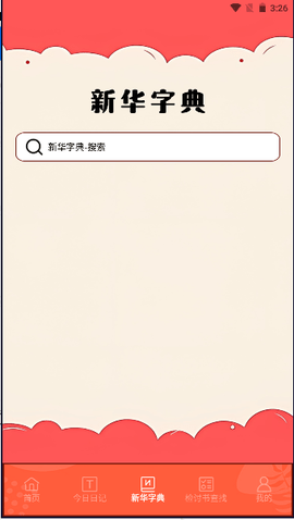 锤子检讨神器手机版ios版