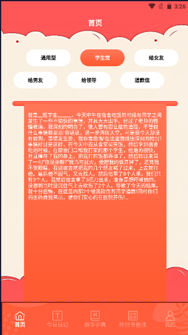 锤子检讨神器手机版ios版