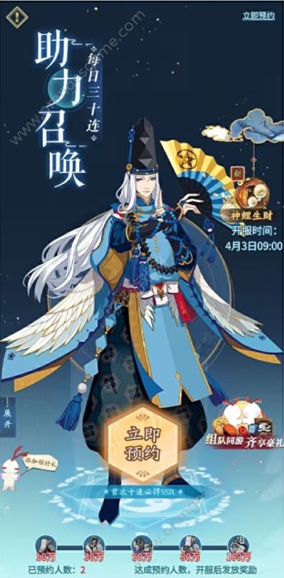 阴阳师神鲤生财新区预约及开放 阴阳师神鲤生财新区预约及开放福利图6