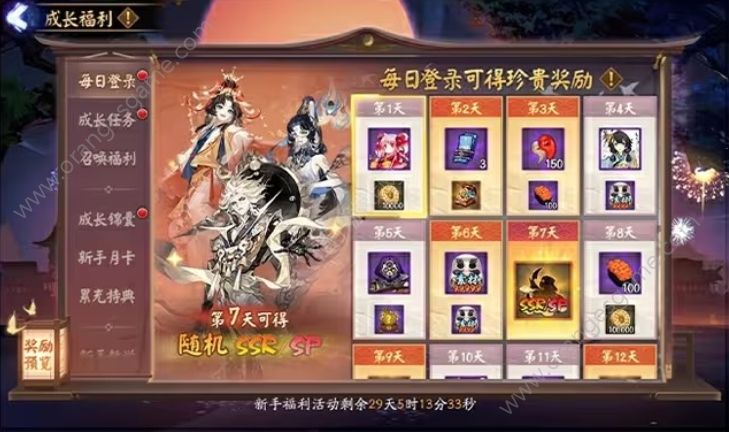 阴阳师神鲤生财新区预约及开放 阴阳师神鲤生财新区预约及开放福利图11