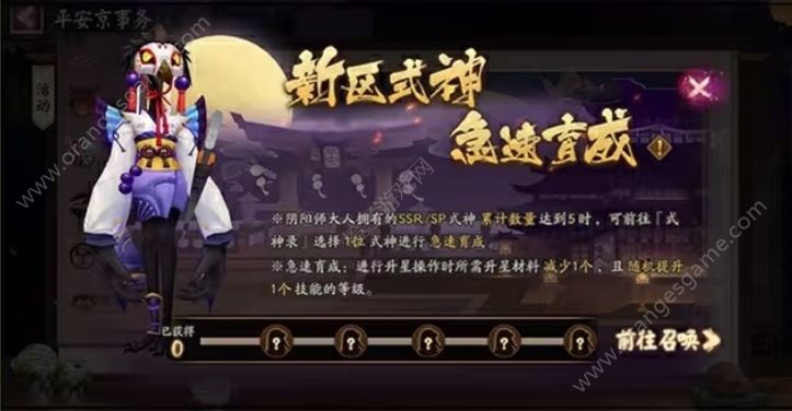阴阳师神鲤生财新区预约及开放 阴阳师神鲤生财新区预约及开放福利图13
