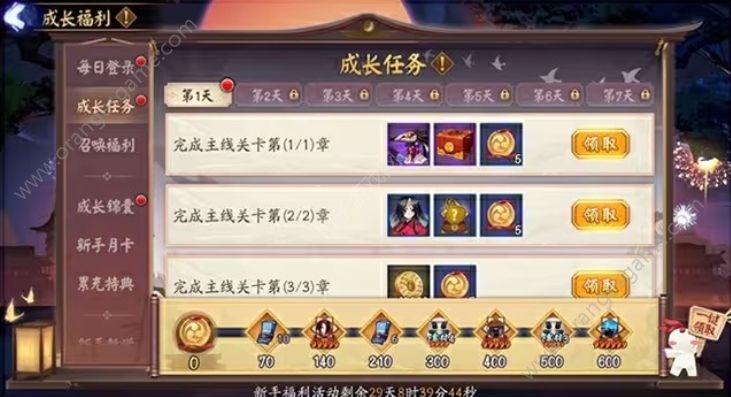 阴阳师神鲤生财新区预约及开放 阴阳师神鲤生财新区预约及开放福利图14