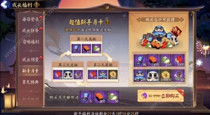 阴阳师神鲤生财新区预约及开放 阴阳师神鲤生财新区预约及开放福利图18