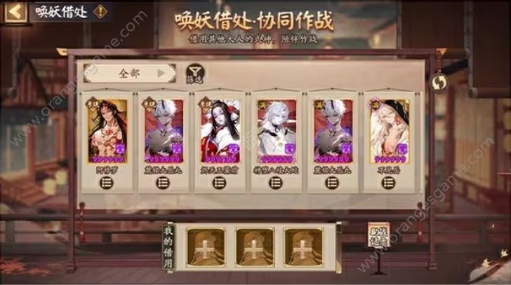 阴阳师神鲤生财新区预约及开放 阴阳师神鲤生财新区预约及开放福利图16